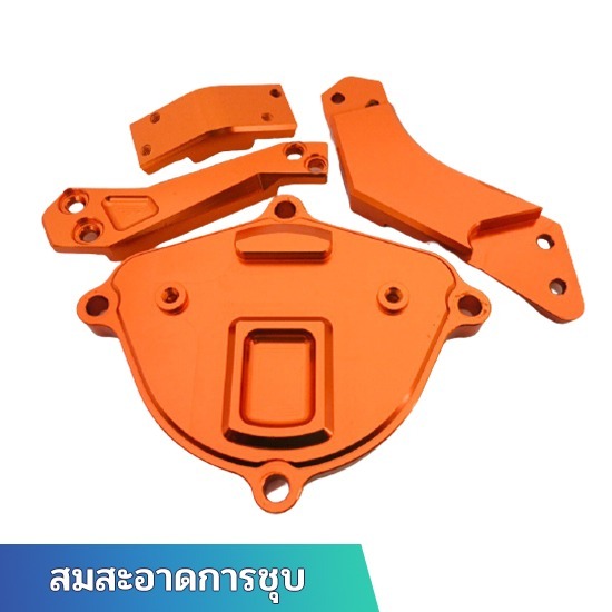 โรงชุบโลหะฮาร์ดอโนไดซ์