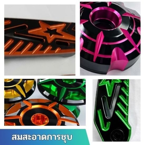 รับทำสีอโนไดซ์
