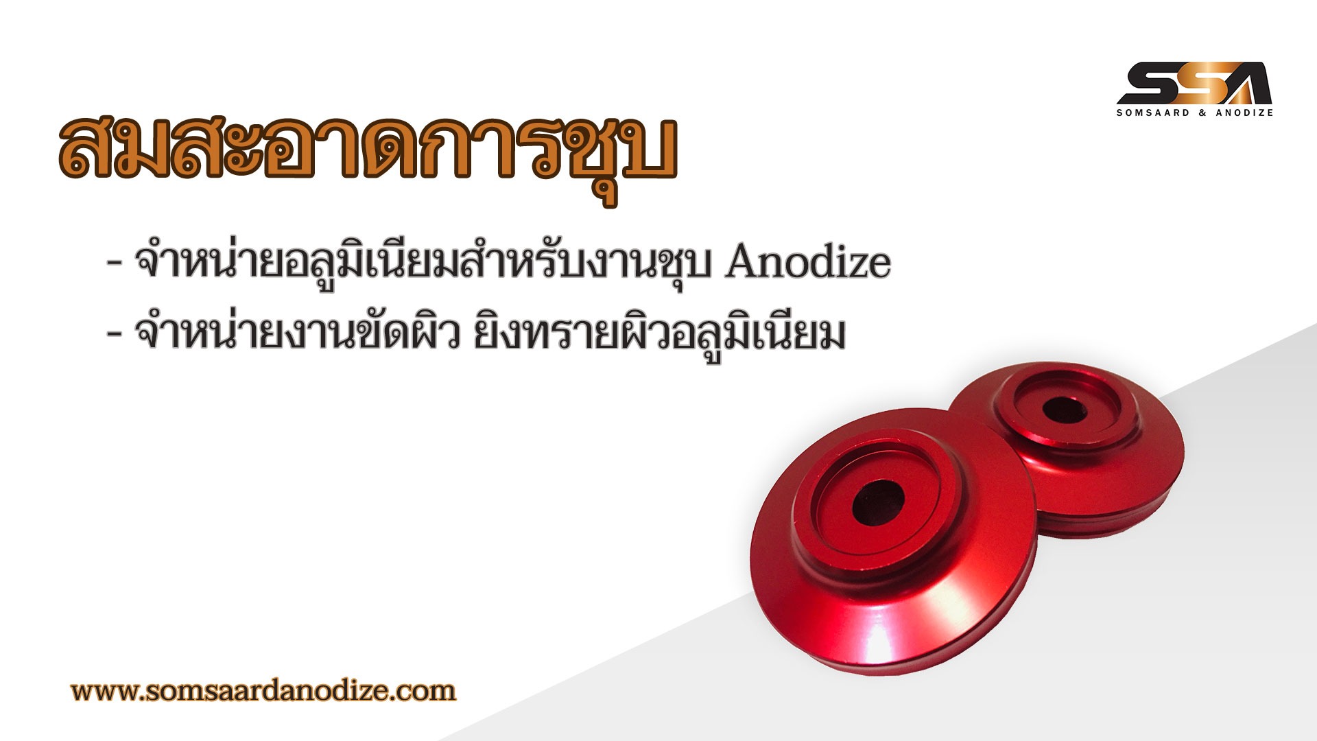 613b862638458-จำหน่ายอลูมิเนียมสำหรับงานชุบ-Anodize